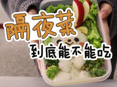 28歲男子食用隔夜菜患上「急性腎衰竭」，食物殺手再次敲響警鐘
