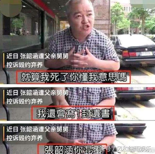 張韶涵媽媽越南工作照曝光，濃妝艷抹身材發福，打扮似少女！