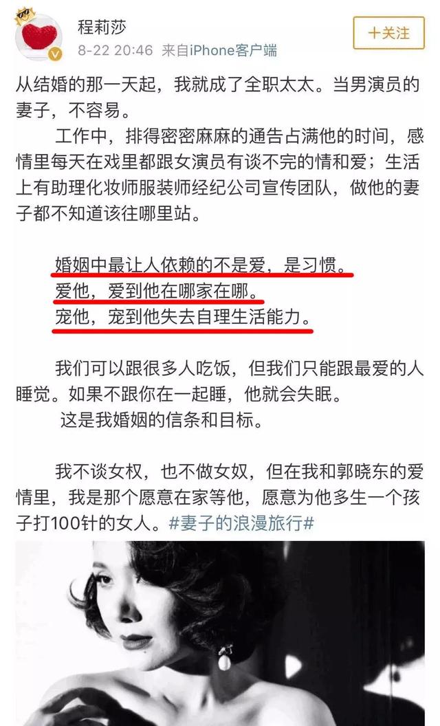 從郭曉東程莉莎，到陳小春應采兒：婚姻是你有病，我有藥