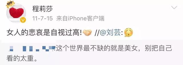 從郭曉東程莉莎，到陳小春應采兒：婚姻是你有病，我有藥