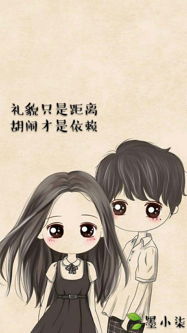 禮貌只是距離，胡鬧才是依賴