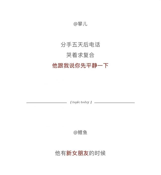 哪個瞬間，你再也不想主動了？