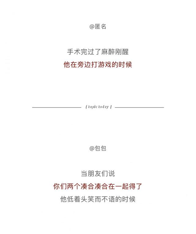 哪個瞬間，你再也不想主動了？