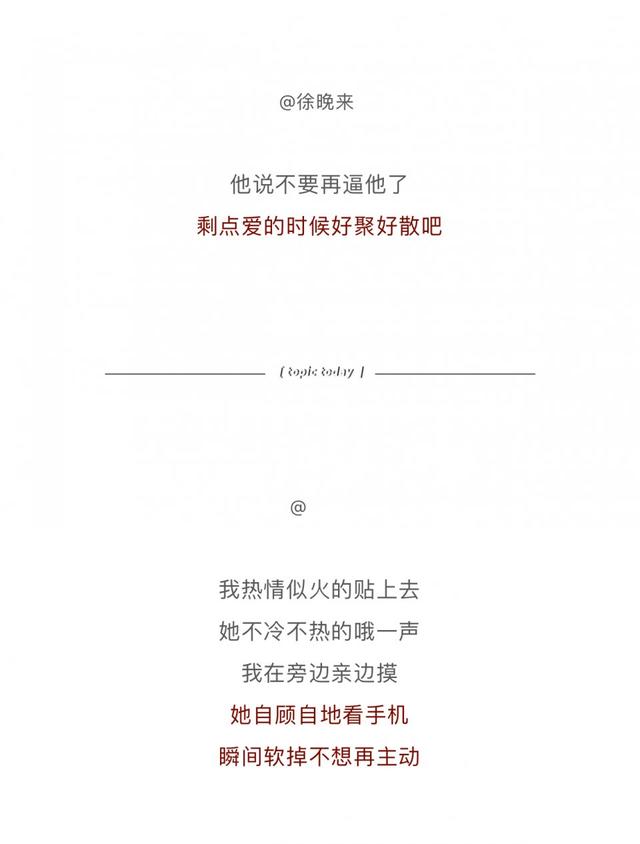 哪個瞬間，你再也不想主動了？