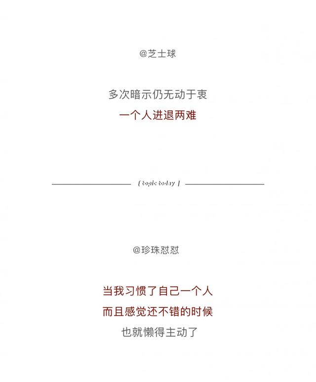 哪個瞬間，你再也不想主動了？