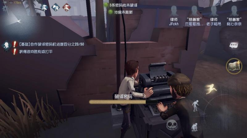 【第五人格 攻略 iOS／Android】新手﹑老手求生者角色推薦