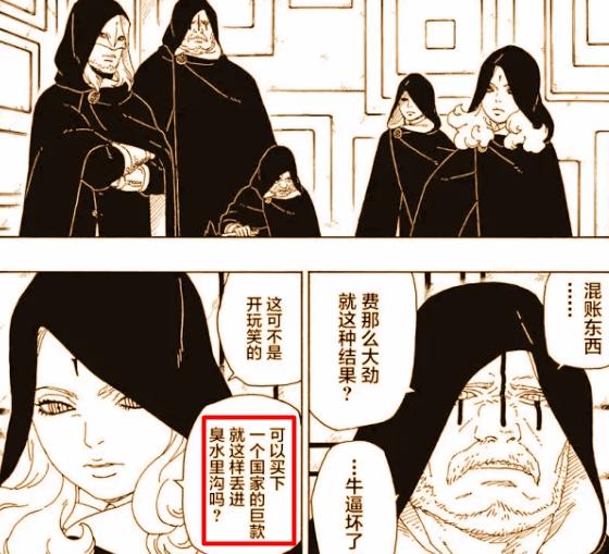 火影忍者博人傳：佐助和鳴人的強敵出現，重點是還不止一人