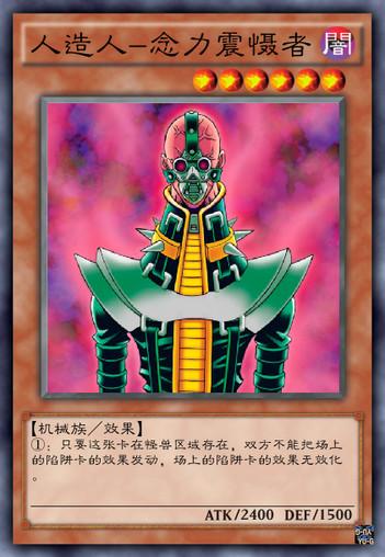 遊戲王，還記得嗎？只要他們倆在場上，誰也別想發動魔法陷阱效果