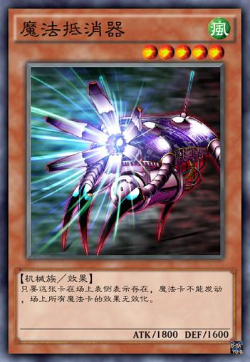 遊戲王，還記得嗎？只要他們倆在場上，誰也別想發動魔法陷阱效果