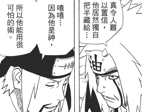 這招是火影里最接近神的忍術，後期卻不再出現！