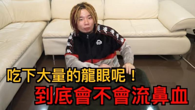 極限實測慎入！網紅狂嗑1000顆龍眼「噴鼻血、嘔吐、臉脹紅」…網驚：真的出事了(影