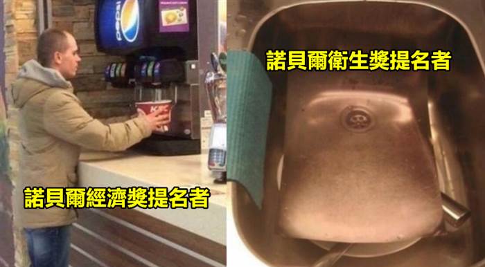 最奇葩的14個惡搞「諾貝爾生活智慧獎」爆笑案例！