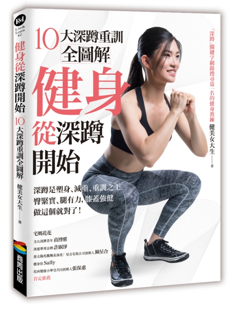 不要再說膝蓋不能超過腳尖了！快跟健美女大生來學正確的「深蹲」，翹臀、美腿都離你不遠了