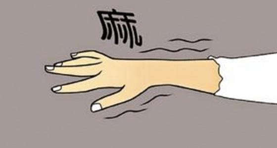 手腳容易發麻到底是怎麼回事？身體缺啥了？