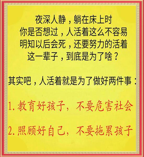 10月13，人活著就是為了做好兩件事，再忙都要看看