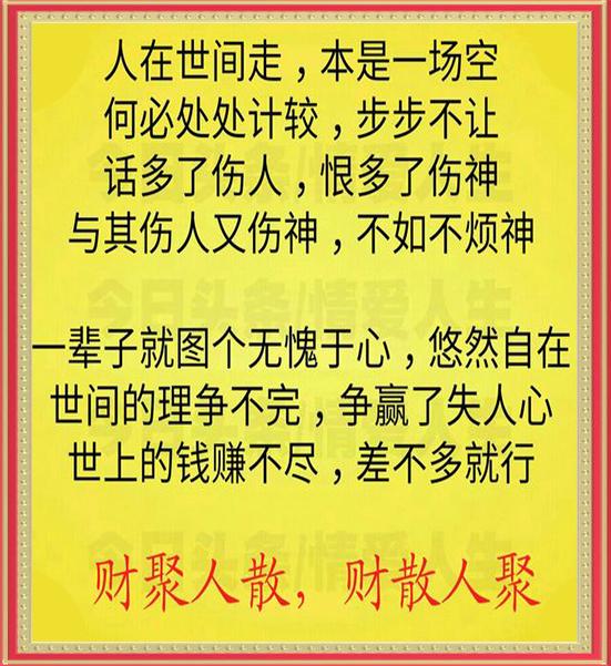 10月13，人活著就是為了做好兩件事，再忙都要看看