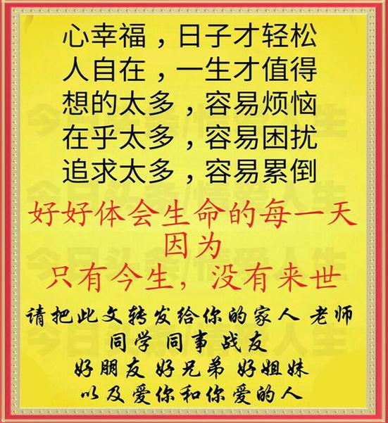 10月13，人活著就是為了做好兩件事，再忙都要看看