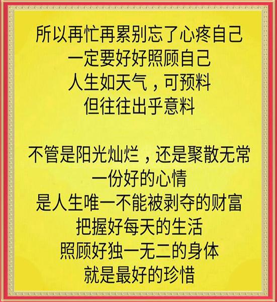 10月13，人活著就是為了做好兩件事，再忙都要看看