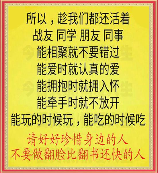 10月13，人活著就是為了做好兩件事，再忙都要看看