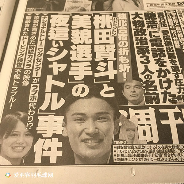 日本評論員:桃田賢斗本質沒變 福島由紀忘恩負義