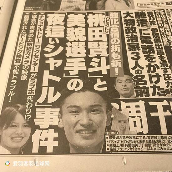 日本評論員:桃田賢斗本質沒變 福島由紀忘恩負義