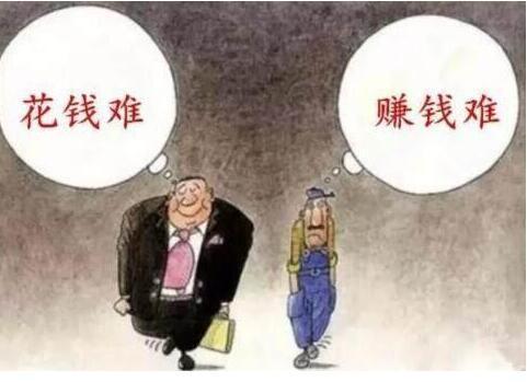 富人和窮人真的不一樣，一個能吃奮鬥的苦，一個能吃生活的苦
