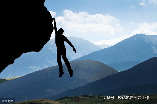 讓你少走彎路的11條忠告（珍藏受益一生）