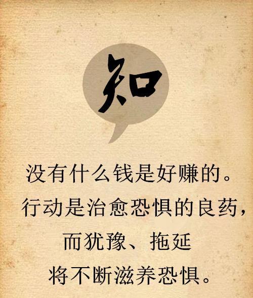 人無一世窮，命無一輩苦，學會八個字，想窮都很難！