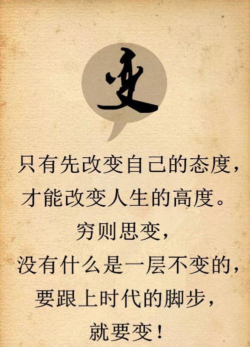 人無一世窮，命無一輩苦，學會八個字，想窮都很難！