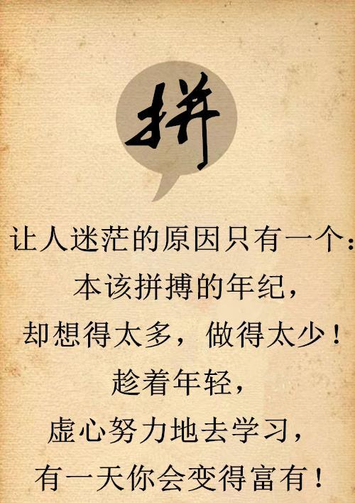 人無一世窮，命無一輩苦，學會八個字，想窮都很難！