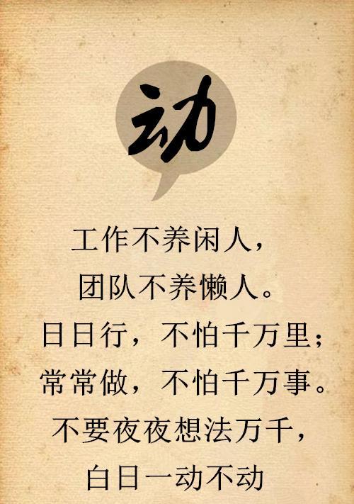 人無一世窮，命無一輩苦，學會八個字，想窮都很難！