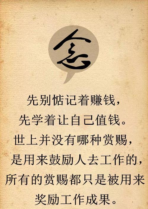 人無一世窮，命無一輩苦，學會八個字，想窮都很難！