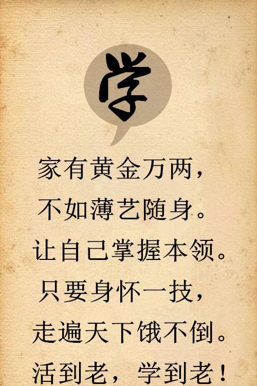 人無一世窮，命無一輩苦，學會八個字，想窮都很難！