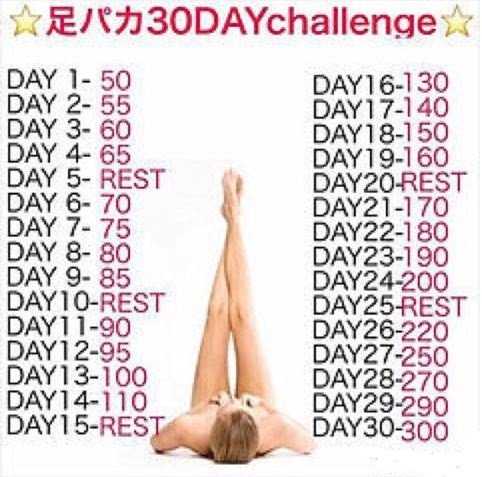30日練成鉛筆腿！櫻花妹熱推「30日足操運動」，連續做5天已經見到驚人效果～