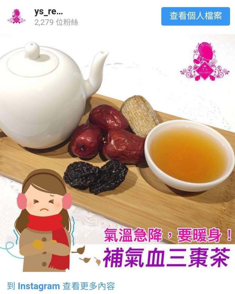 轉季必備！三棗茶滋陰養顏又暖身｜3款加強變奏版沖法推介