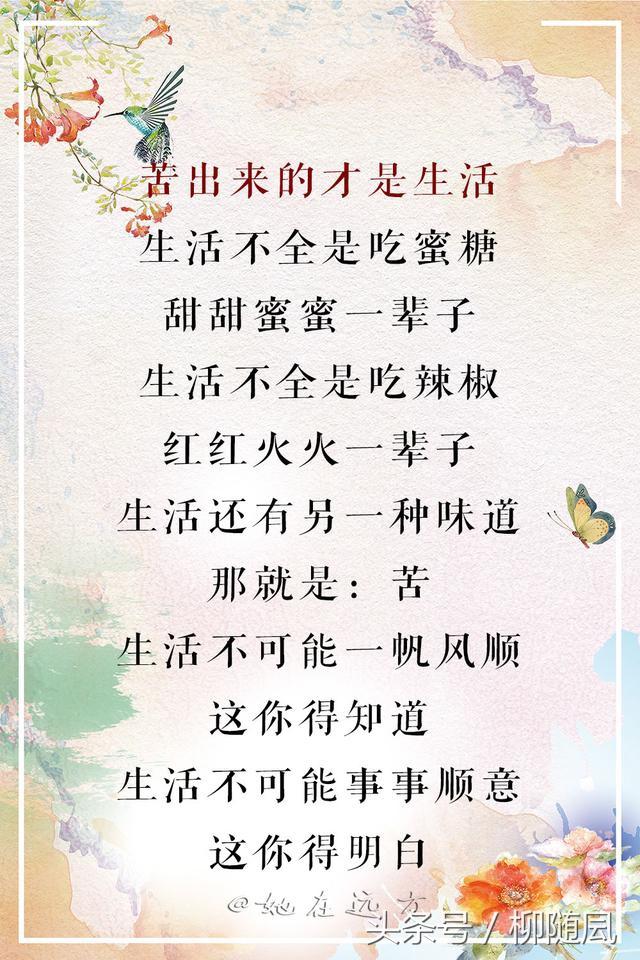 一位老父親寫給孩子的信：人是熬出來的，本事是逼出來的