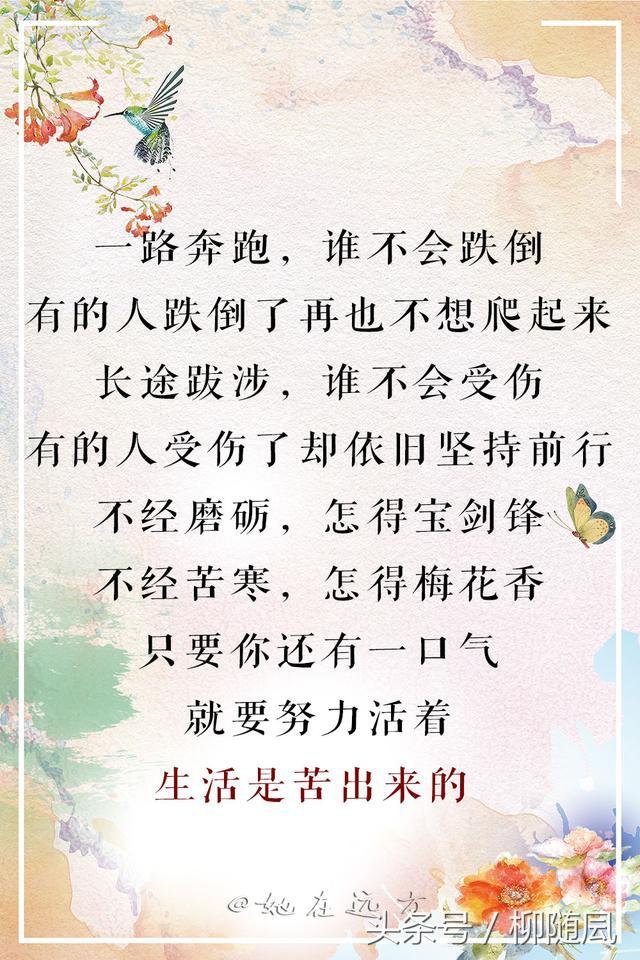 一位老父親寫給孩子的信：人是熬出來的，本事是逼出來的
