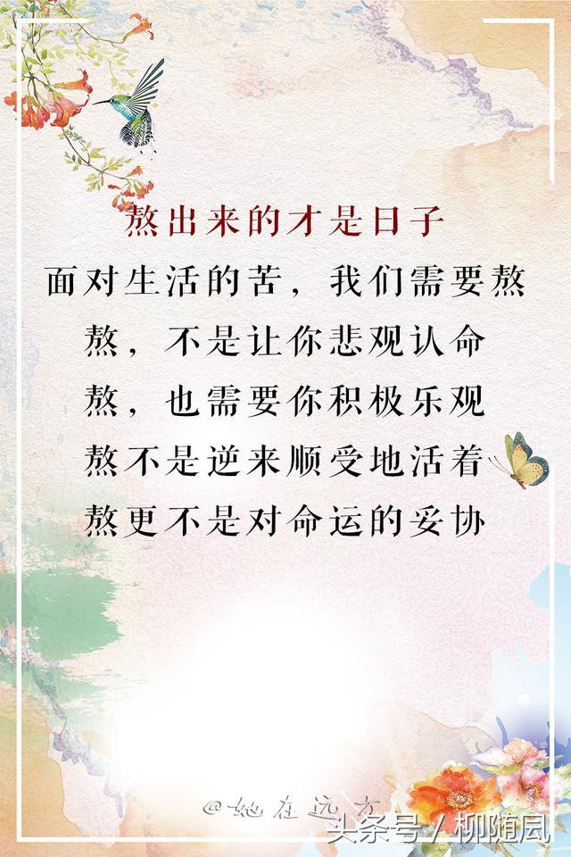 一位老父親寫給孩子的信：人是熬出來的，本事是逼出來的