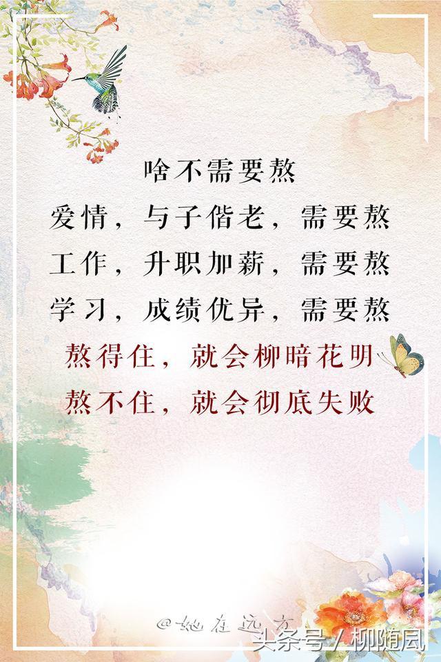 一位老父親寫給孩子的信：人是熬出來的，本事是逼出來的