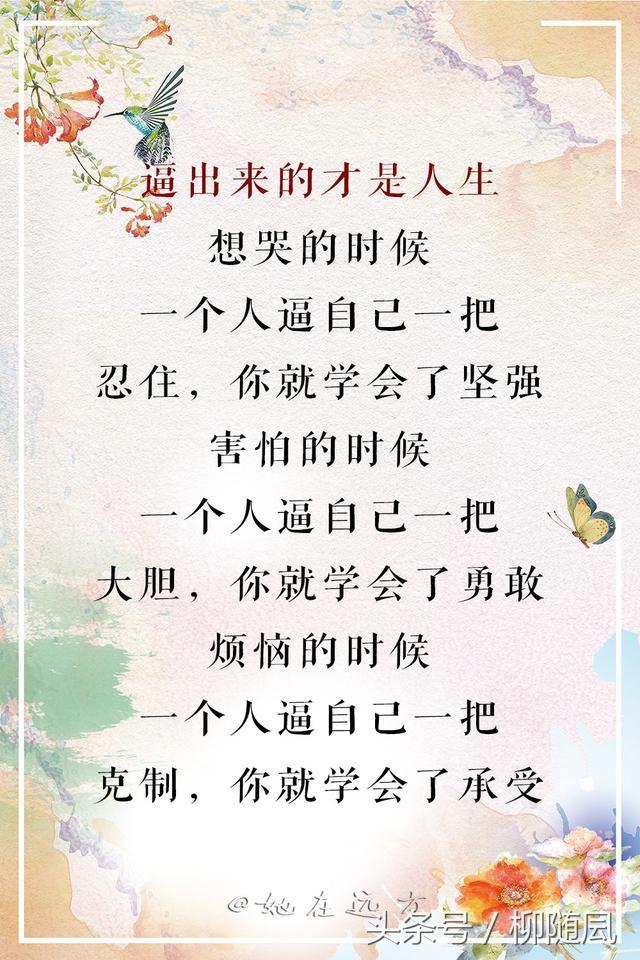 一位老父親寫給孩子的信：人是熬出來的，本事是逼出來的