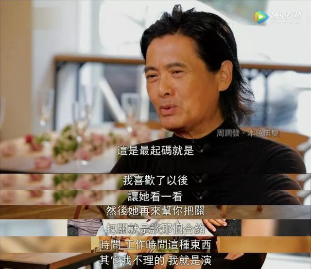 結婚32年恩愛如初！周潤發「曾對妻子說不會結婚」 如今兩人相知相惜一路走來：牽手共度平淡的餘生