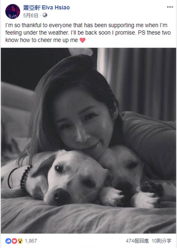 人間蒸發4個月，蕭亞軒爆患上得病?經紀公司還對工作人員下達禁口令！
