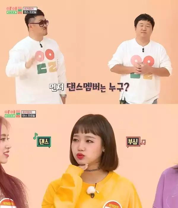 她靠顏值被星探挖掘進入女團，這個女團一半成員都是靠演技入團？