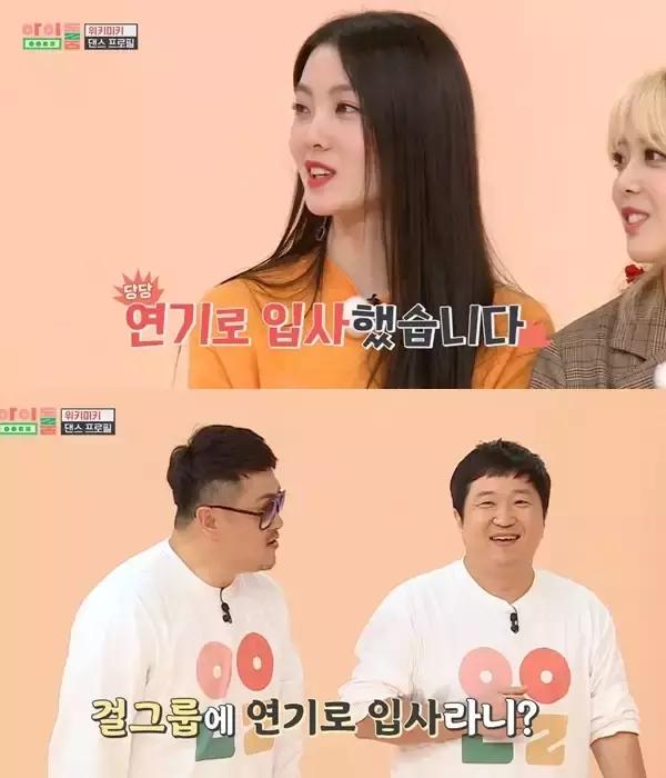 她靠顏值被星探挖掘進入女團，這個女團一半成員都是靠演技入團？
