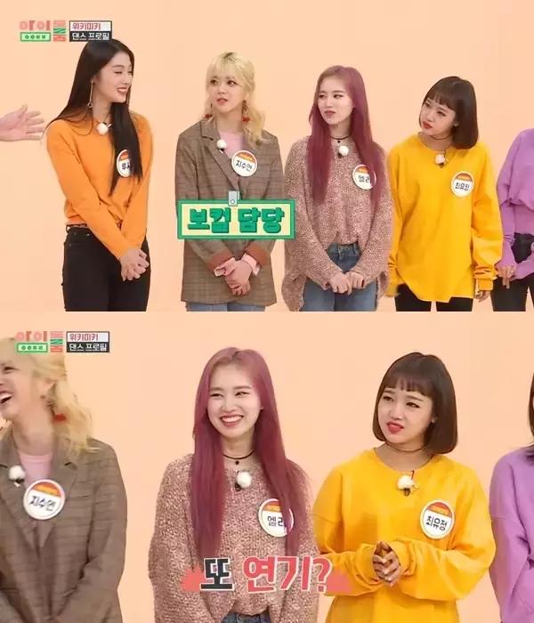 她靠顏值被星探挖掘進入女團，這個女團一半成員都是靠演技入團？