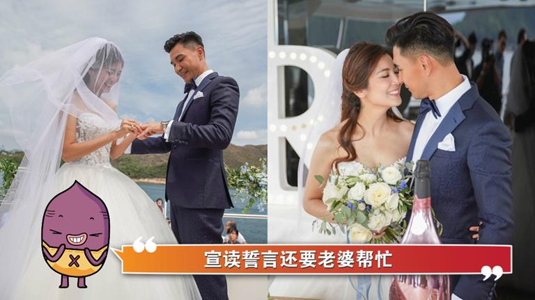 【陳展鵬大喜之日】船上交換婚戒！浪漫誓言：守在旁遮風擋雨