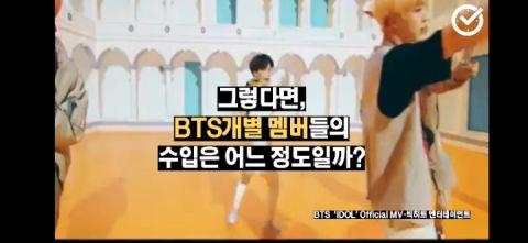 防彈少年團的收入是怎樣一個概念呢？BTS成員收入大推測！