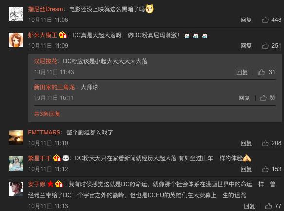 DC《小丑》不讓群演休息，還鎖在車廂里3小時，網友：這麼黑暗？