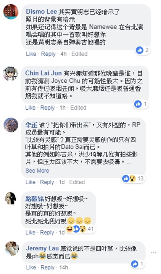 【馬來西亞】 黃明志親揭晚輩吸毒！