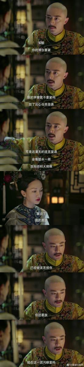 史上最可惡！盤點《如懿傳》乾隆八大讓如懿心死如灰罪行！網怒：來人把他送去冷宮！